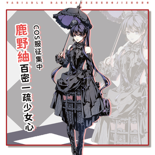 定金 初兽猫 百密一疏少女心cos服游戏乙游服装c服女主cosplay