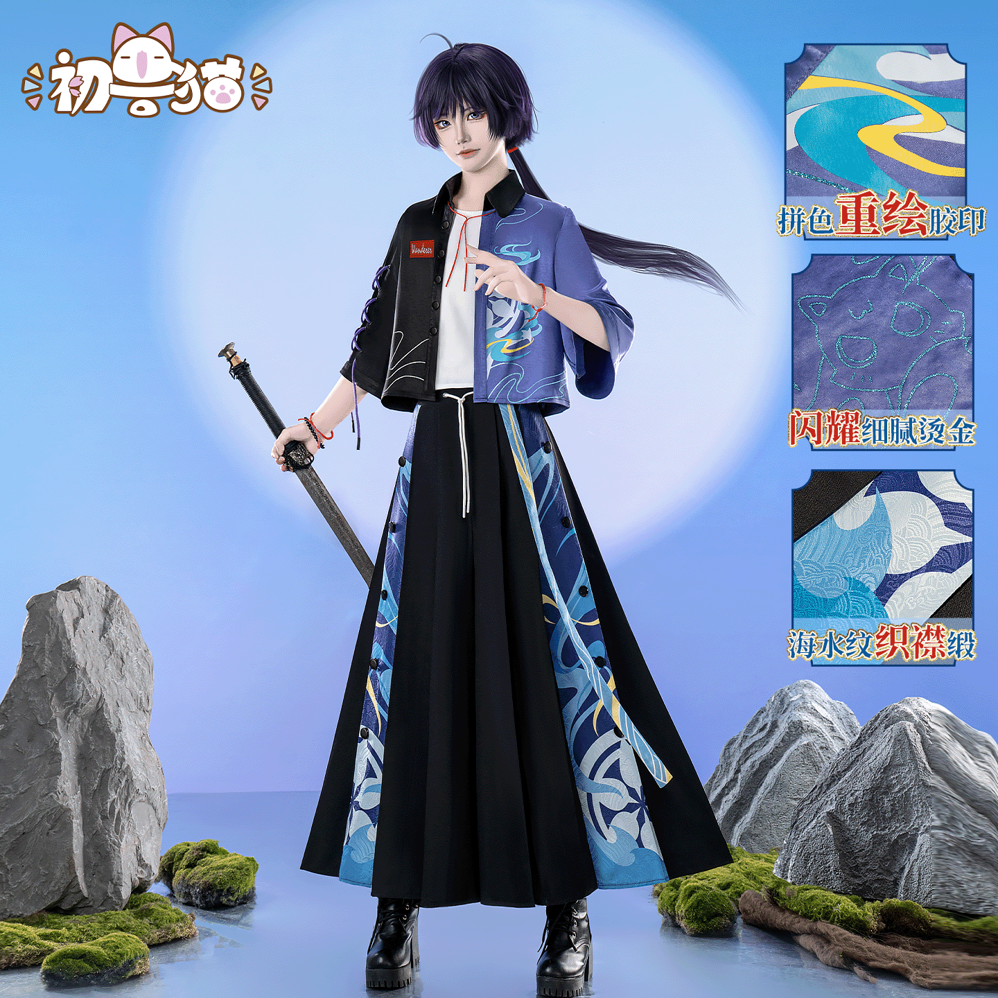 初兽猫 尾款 cos服cosplay同人流浪者印象服cos国风元素衍生