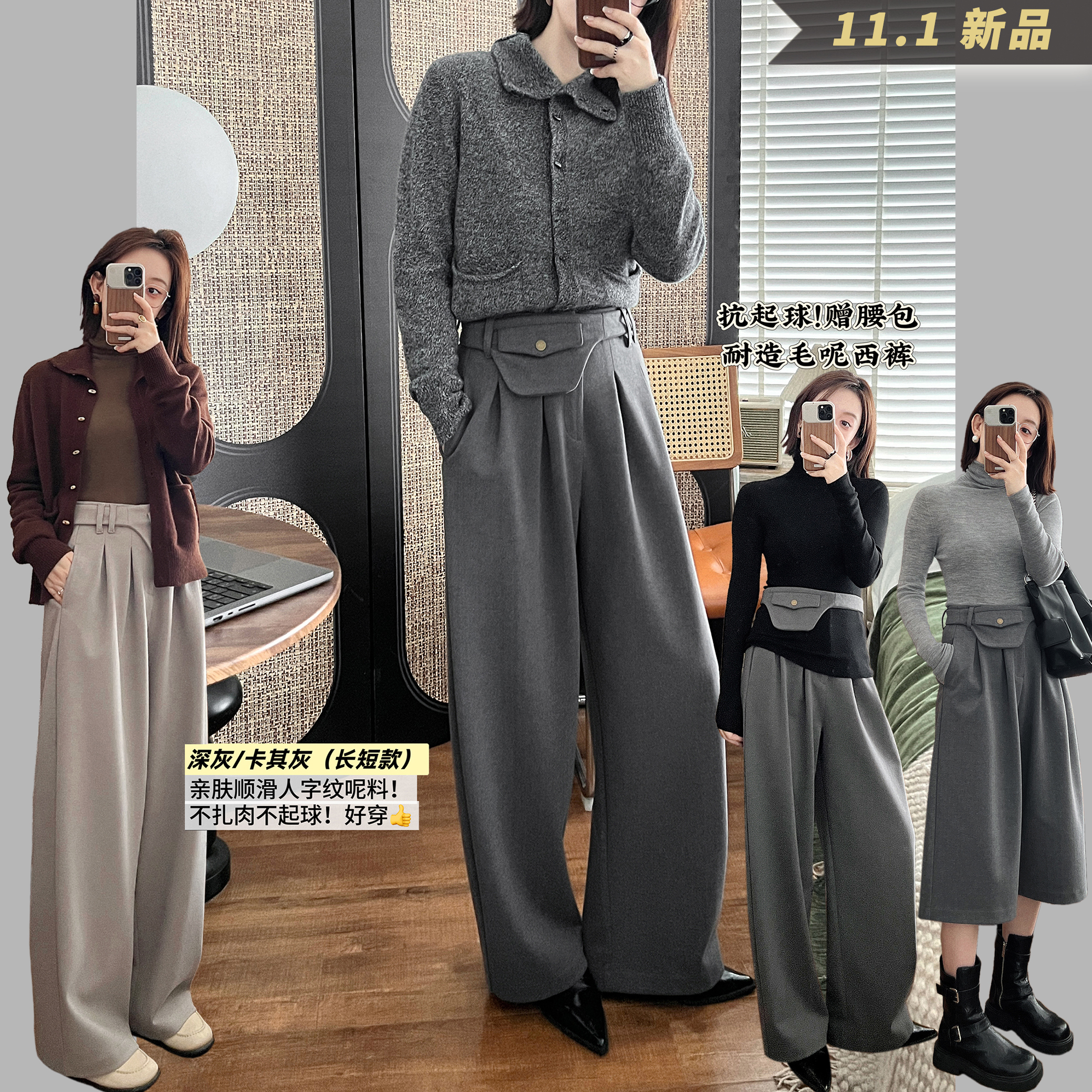 【街头先锋】抗起球！耐造毛呢工字褶阔腿西裤靴裤 长短款 赠腰包