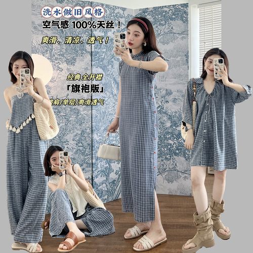 【故乡事】空气感全天丝冰爽垂顺 夏季全开襟旗袍 阔腿裤衬衫裙