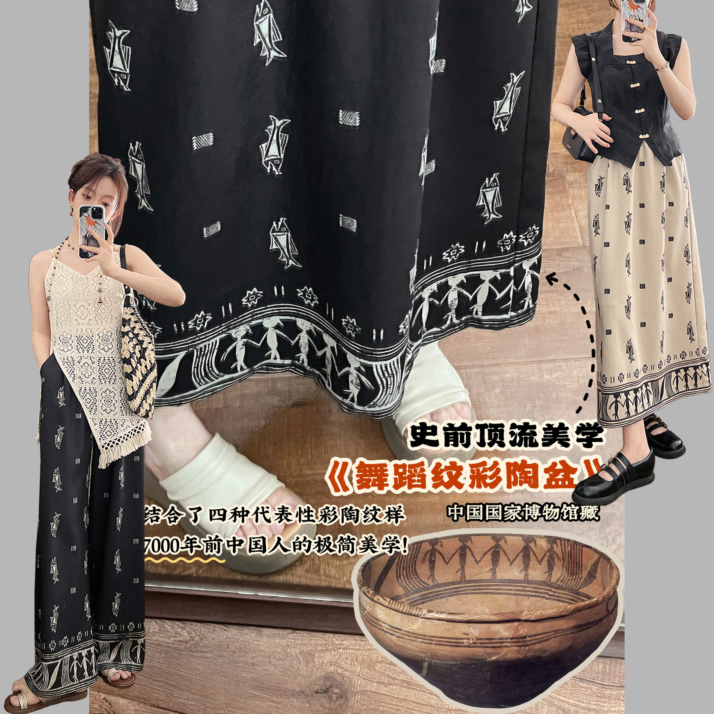 【史前绘梦】彩陶纹样 国风波嬉风松紧腰阔腿裤微喇裤直筒半裙