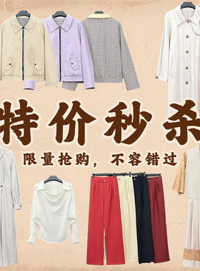 8.18特价新款合集 倒大袖马甲套装风衣船领坎肩小衫斜裁半裙西裤