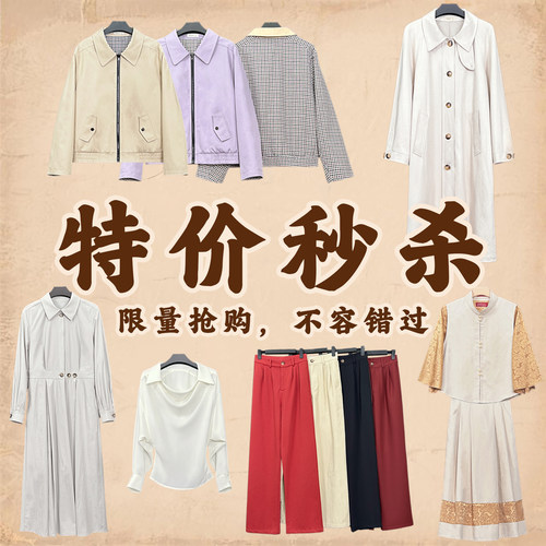 8.18特价新款合集 倒大袖马甲套装风衣船领坎肩小衫斜裁半裙西裤