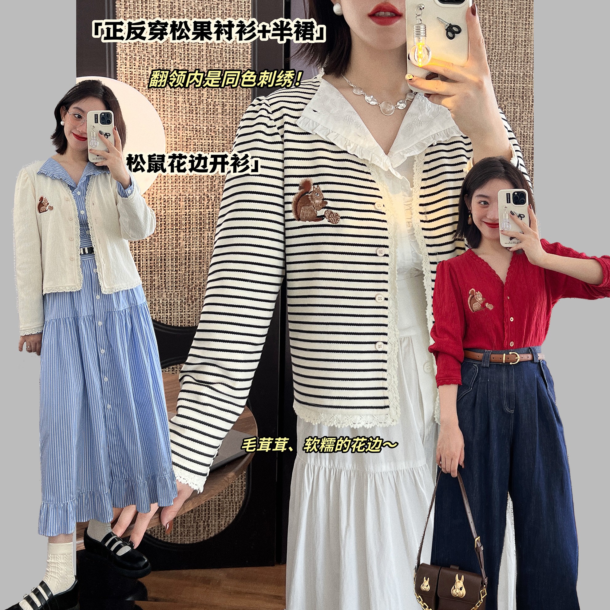 【松果派对-开衫】软糯毛绒感小花边 刺绣小松鼠针织叠穿开衫