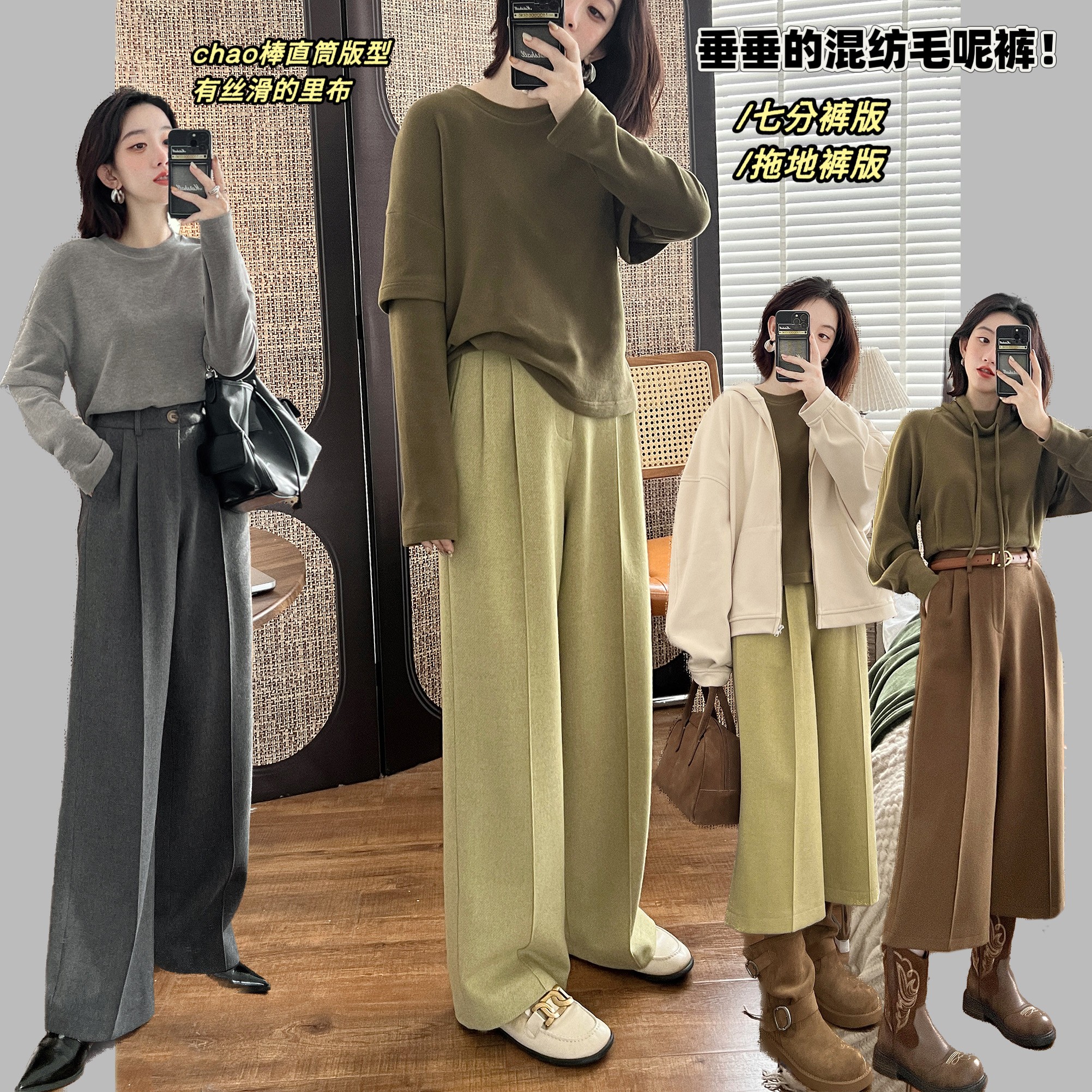 乔丢丢通勤百搭高腰毛呢直筒西裤