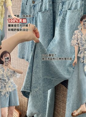 【蔓影生花】软糯丝滑 冰凉垂顺 腰果提花天丝牛仔裤 做旧浅蓝色