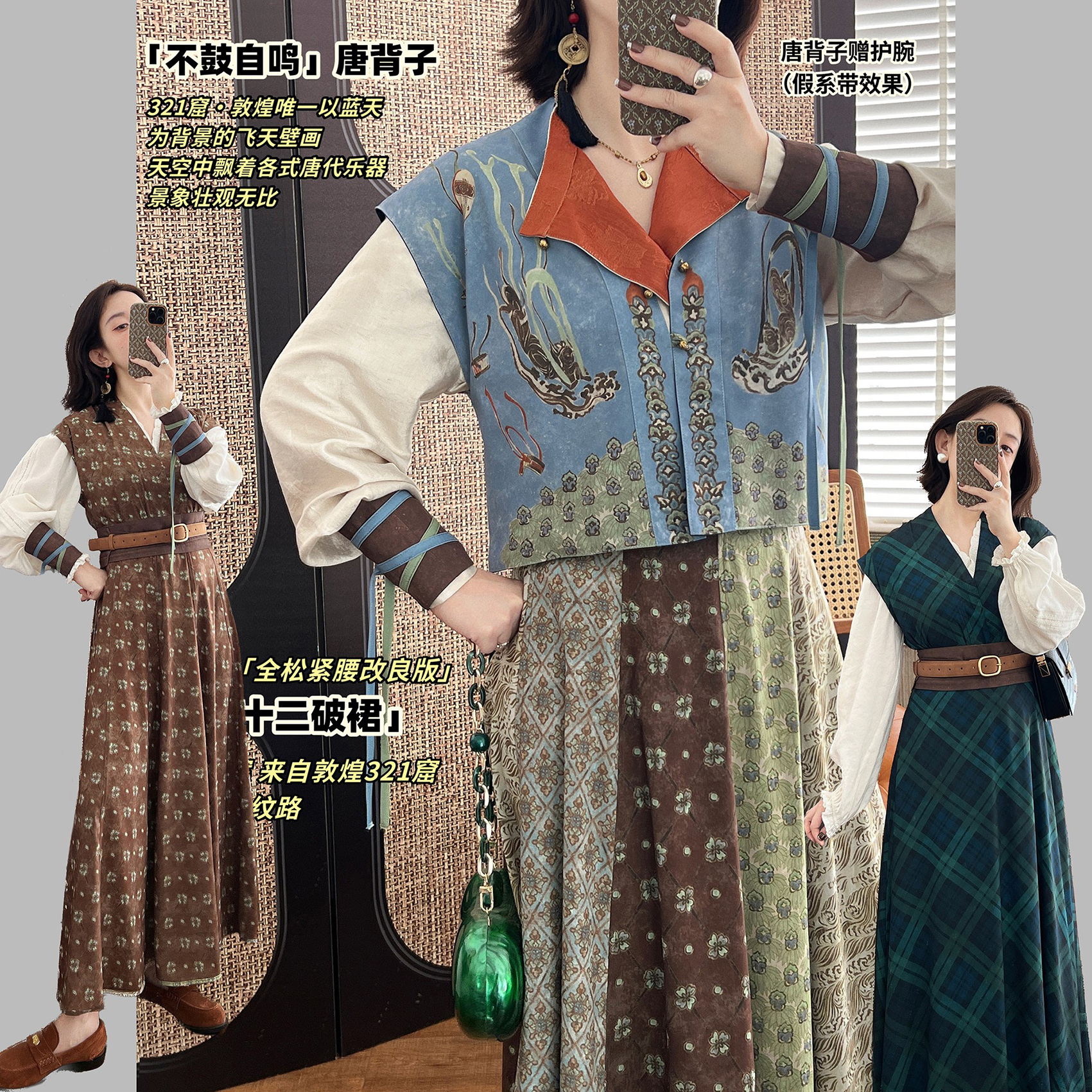 乔丢丢不鼓自鸣敦煌壁画临摹背子