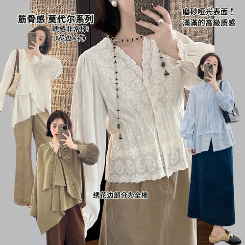 乔丢丢莫代尔丝巾领绣花边衬衫