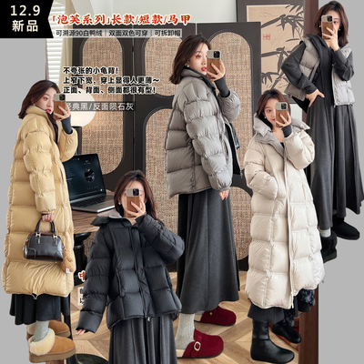 【云境】泡芙90白鸭绒 龟背羽绒服马甲 双色可穿可拆帽 赠袖套