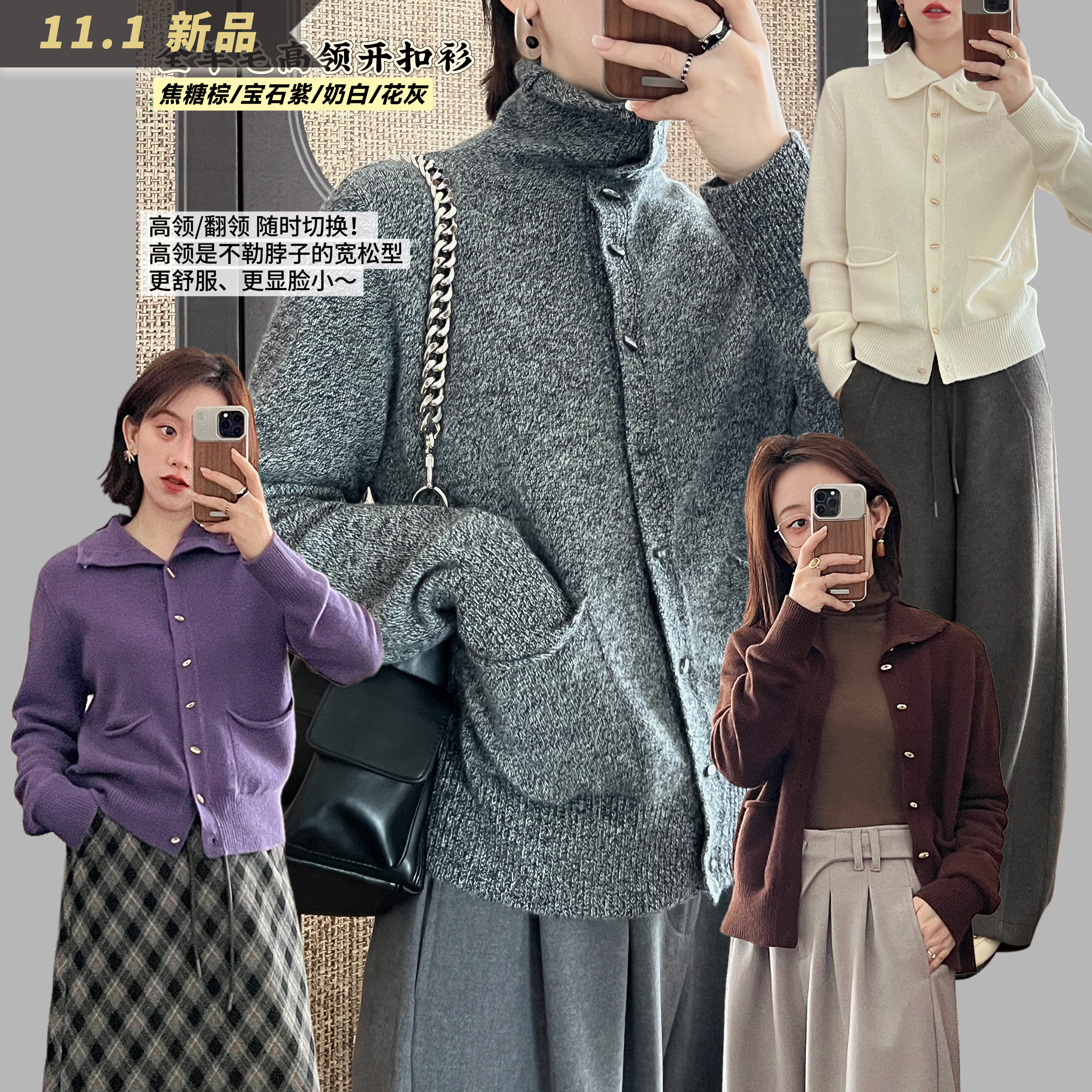 【日暮情书】全羊毛秋冬高领针织开衫 宽松领口卷边 高领/翻领