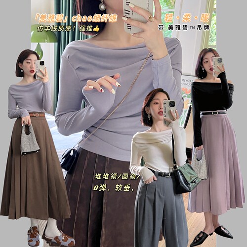 长袖优雅秋冬一字肩荡领仿羊绒