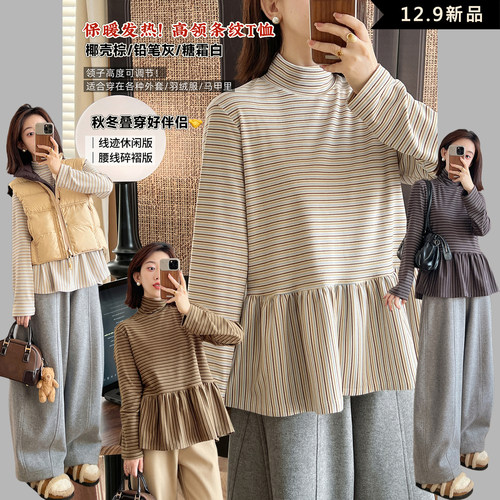 【柔软月光】秋冬保暖发热T恤 叠穿宽松打底 可调节领高