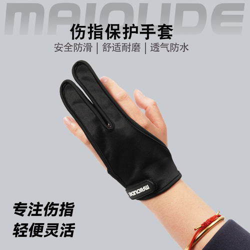 受伤指保暖手套断指残指防脱落防冻防水保护套定制指套