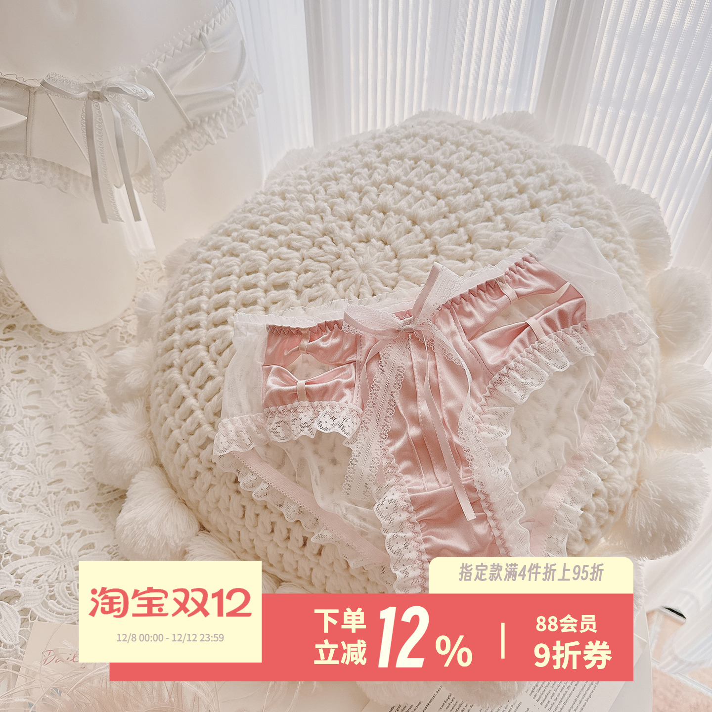 少女柔雾~纯欲少女蝴蝶结缎面三角裤镂空性感可爱情趣蕾丝内裤女