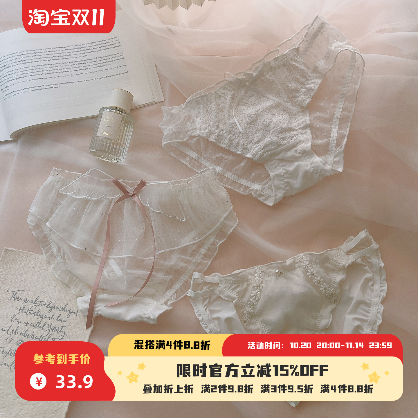 淡雪奶白~柔软蕾丝纯欲诱惑透明女三角裤白色婚纱系列情趣内裤女