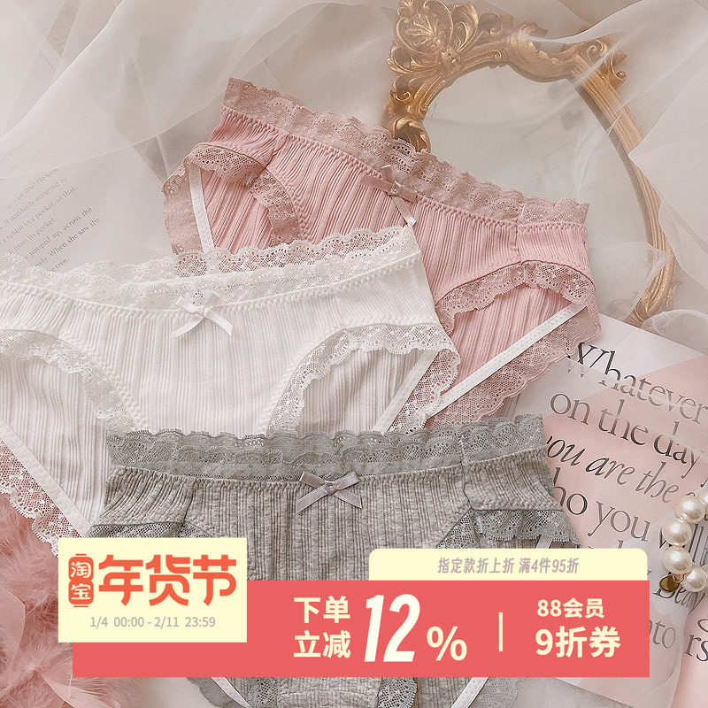 柔软松弛感~甜美少女简约棉内裤女爱心蝴蝶结螺纹棉亲肤新款蕾丝,女士内衣/男士内衣/家居服,女三角裤,淘宝优惠券,粉丝福利购,淘宝优惠卷