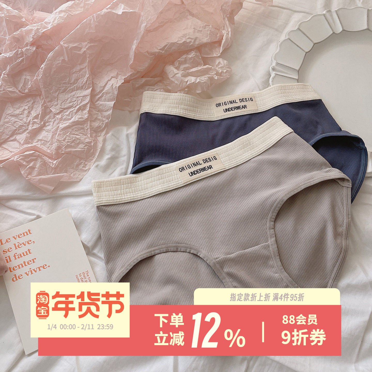 复古美拉德~5A抑菌螺纹棉三角裤柔软棉质包臀中腰简约少女内裤,女士内衣/男士内衣/家居服,女三角裤,淘宝优惠券,粉丝福利购,淘宝优惠卷