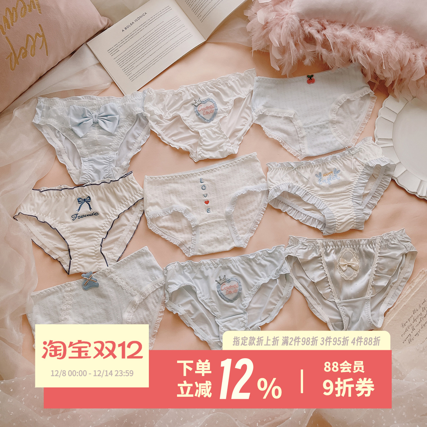 薄荷芝士牛奶~温柔蓝色少女内裤