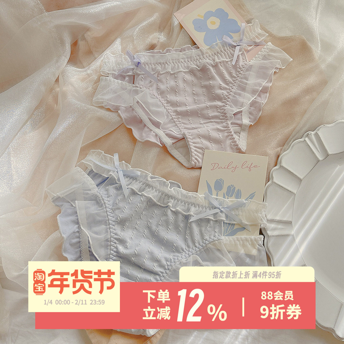 海盐幻想~新款镂空性感蝴蝶结少女内裤日系清新甜美提花内裤,女士内衣/男士内衣/家居服,女三角裤,淘宝优惠券,粉丝福利购,淘宝优惠卷