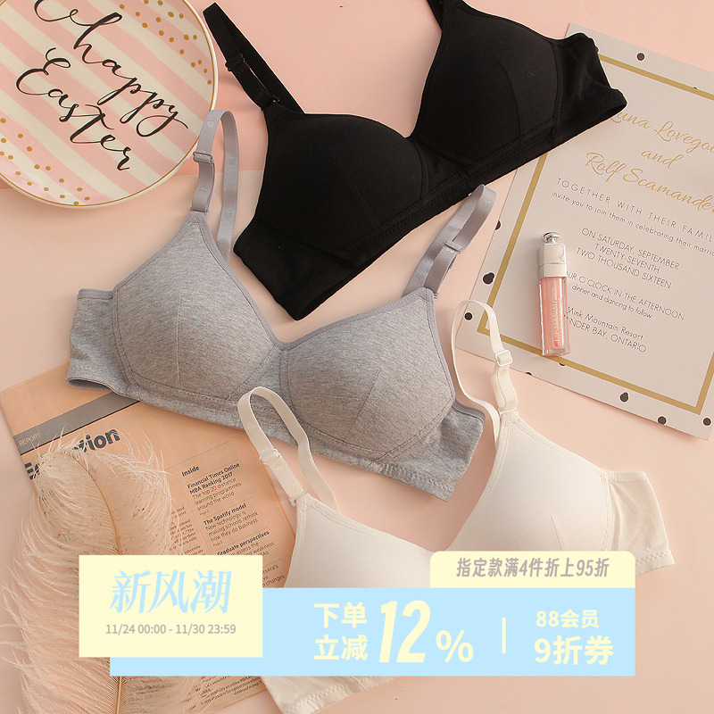 日系少女文胸~简约棉质无钢圈