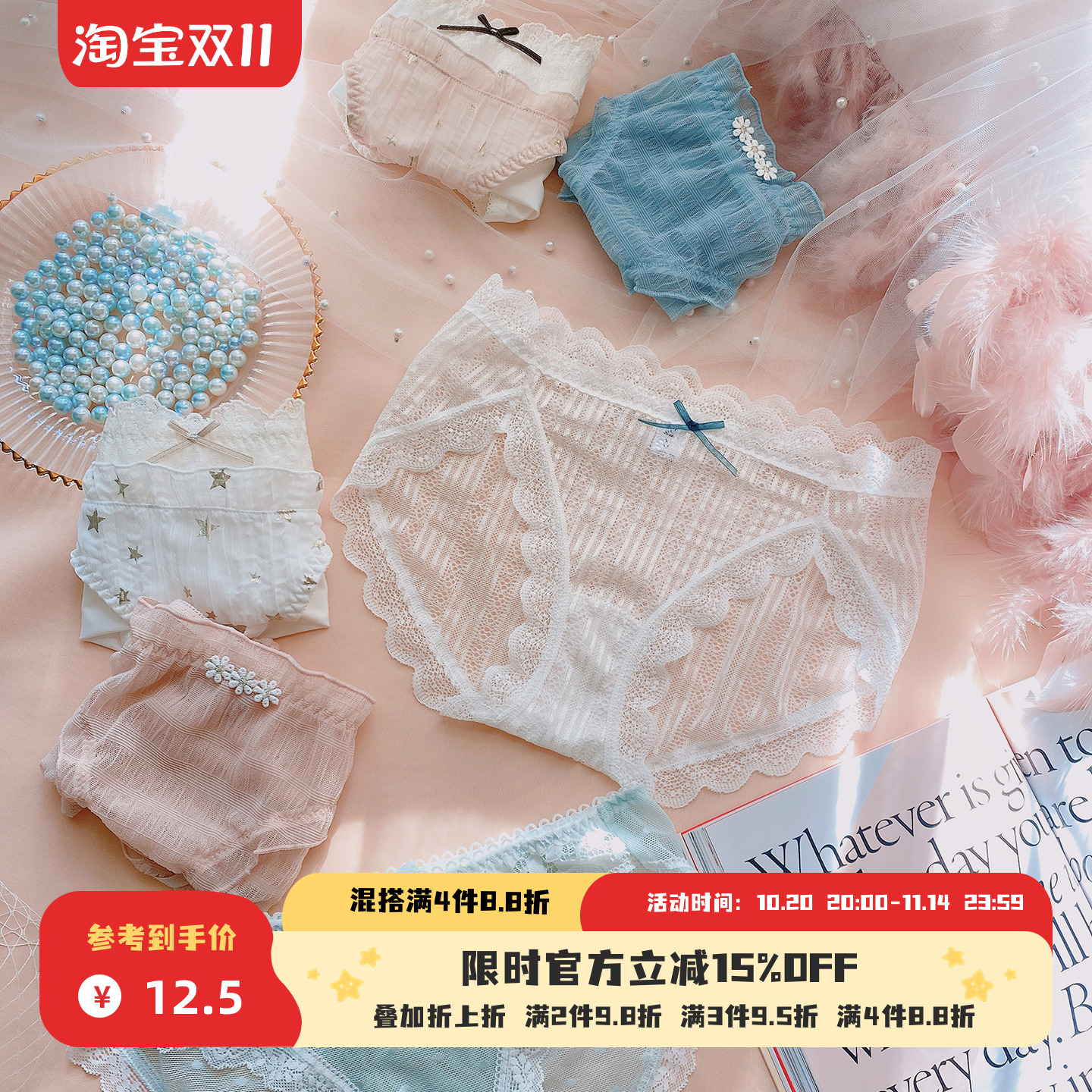 半刻温柔~甜美柔软蕾丝女内裤
