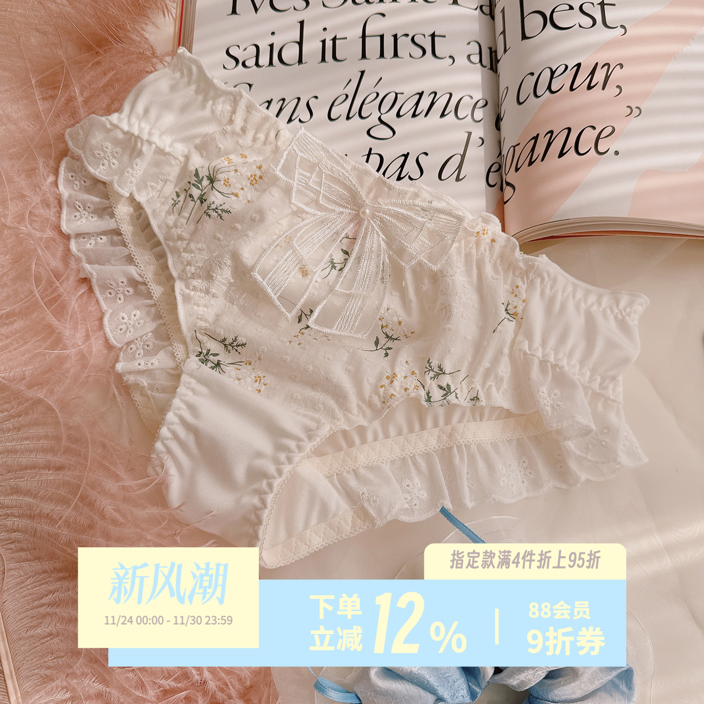 秋日油画棒~甜美纯情蝴蝶结内裤