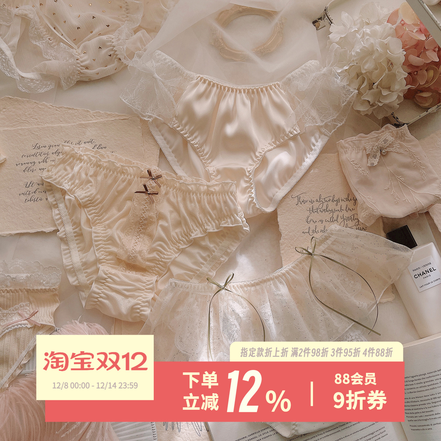 温柔奶油系~性感情趣蕾丝内裤