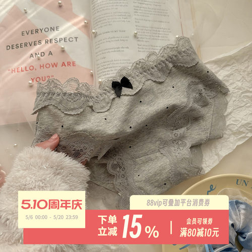 海盐纯奶~纯棉性感蕾丝边女内裤