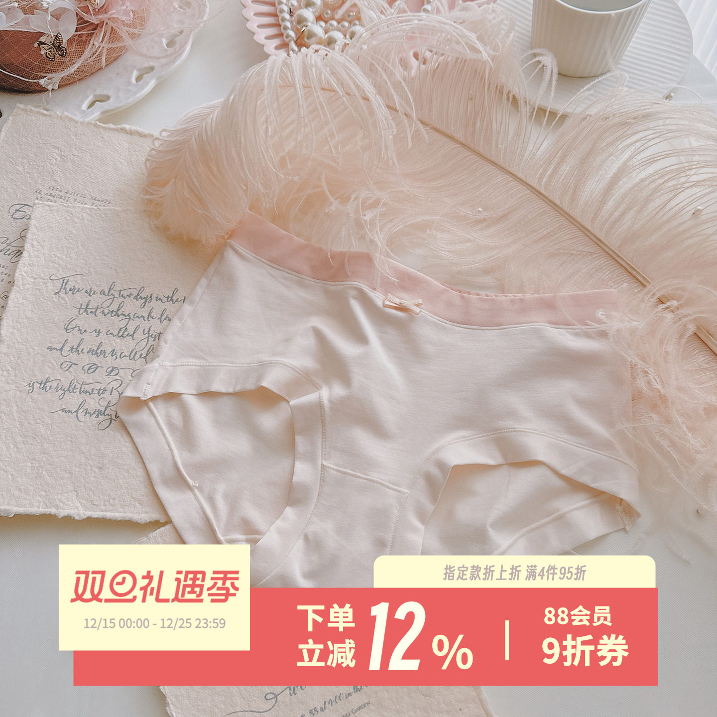 树莓奶冻~柔软少女A类婴儿棉内裤