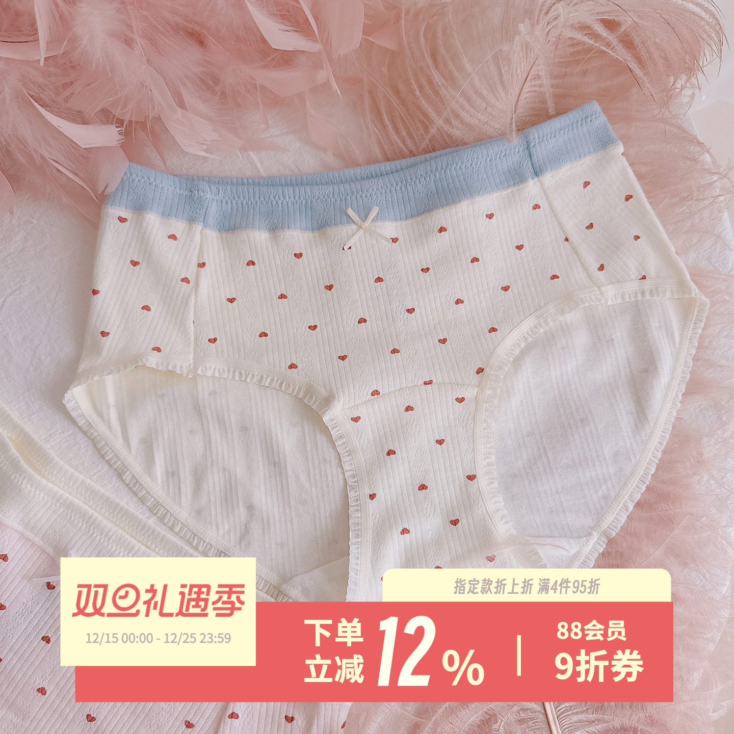 甜且乖~可爱桃心纯棉内裤加长裆