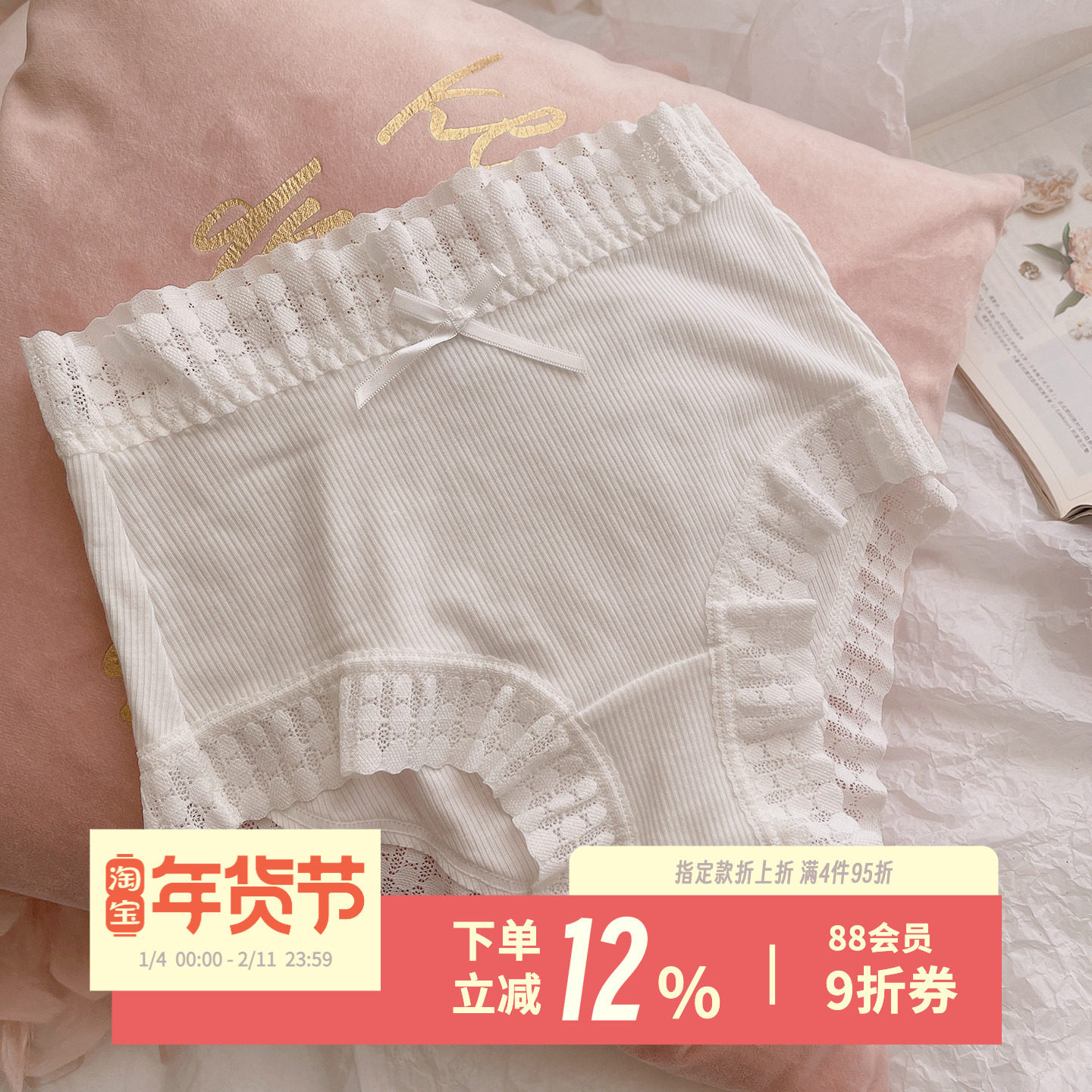 甜片少女~柔软棉质高腰三角裤简约蕾丝花边舒适甜美日系女士内裤,女士内衣/男士内衣/家居服,女三角裤,淘宝优惠券,粉丝福利购,淘宝优惠卷