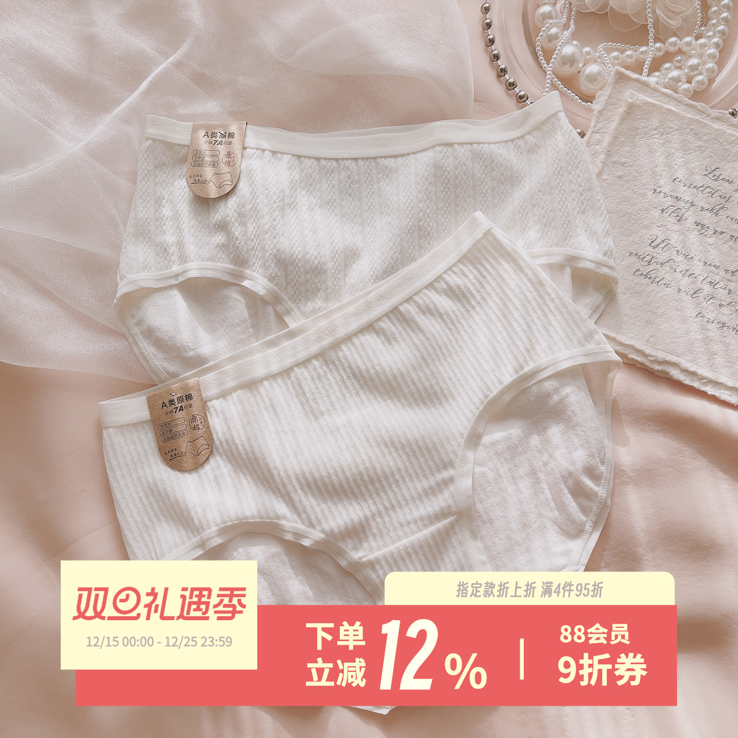 纯情甜系~原棉无染色婴儿棉内裤