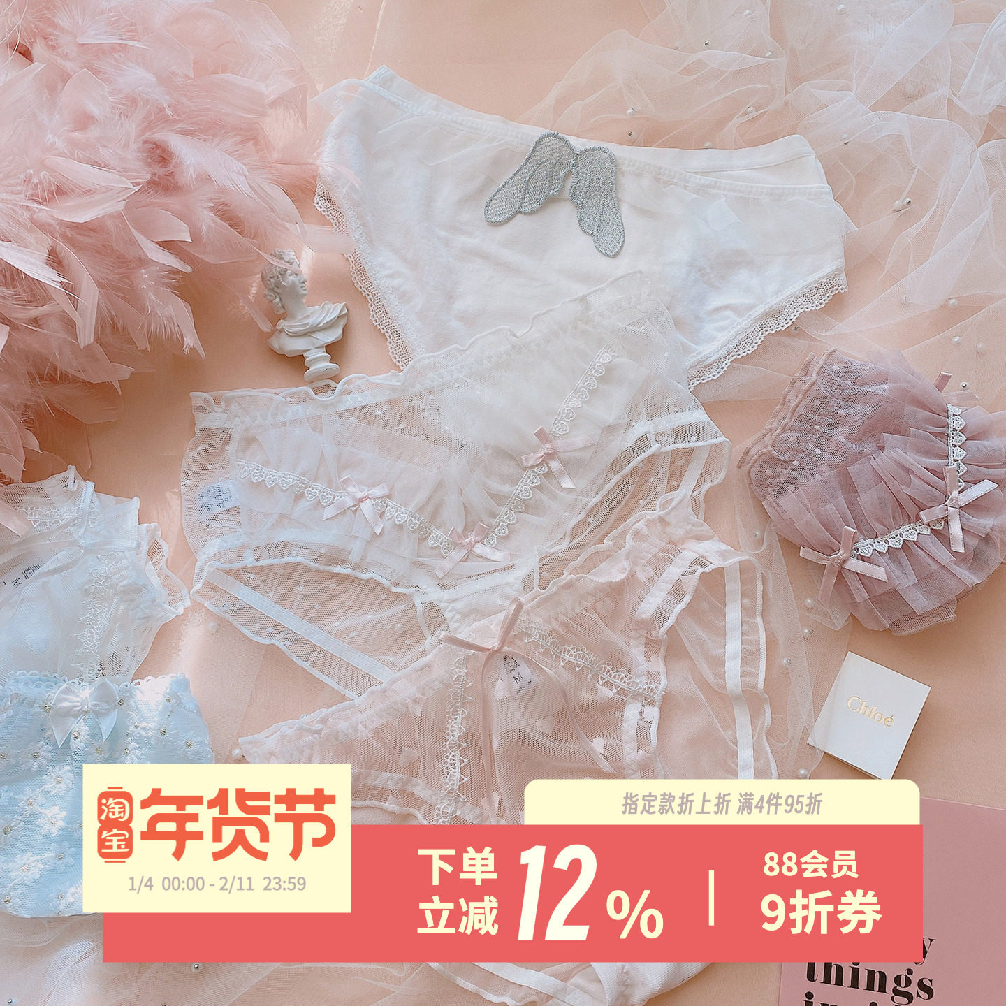 桃椰奶冻~性感蕾丝少女三角网纱翅膀白色仙女甜美透气女内裤女生,女士内衣/男士内衣/家居服,女三角裤,淘宝优惠券,粉丝福利购,淘宝优惠卷