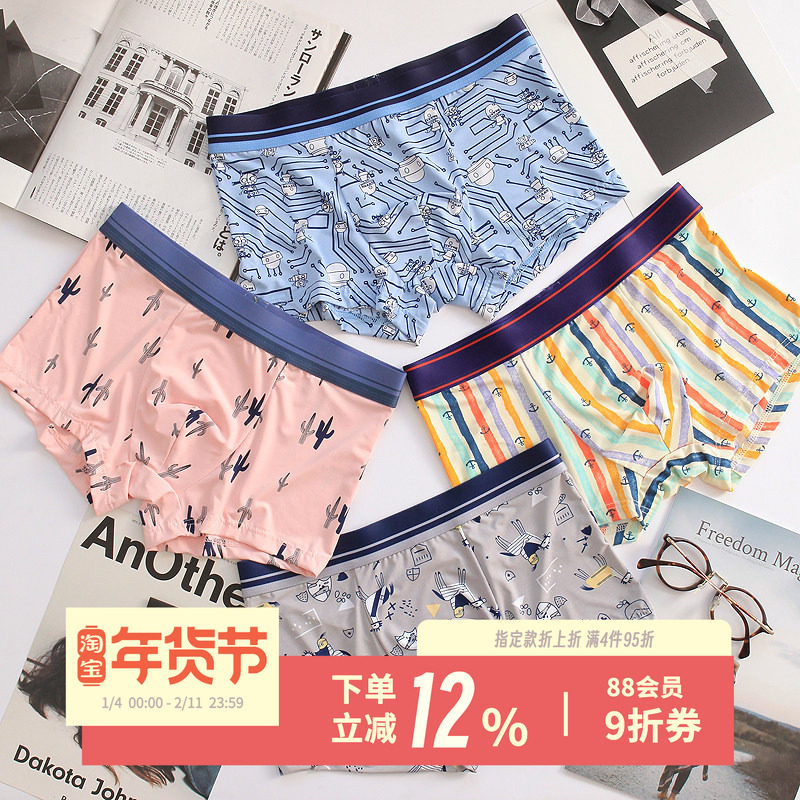 复古动物园~新款男士内裤透气四角裤冰丝卡通印花男生平角裤,女士内衣/男士内衣/家居服,男平角内裤,淘宝优惠券,粉丝福利购,淘宝优惠卷