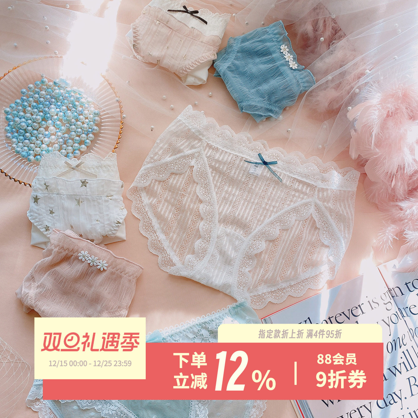 半刻温柔~甜美柔软蕾丝女内裤