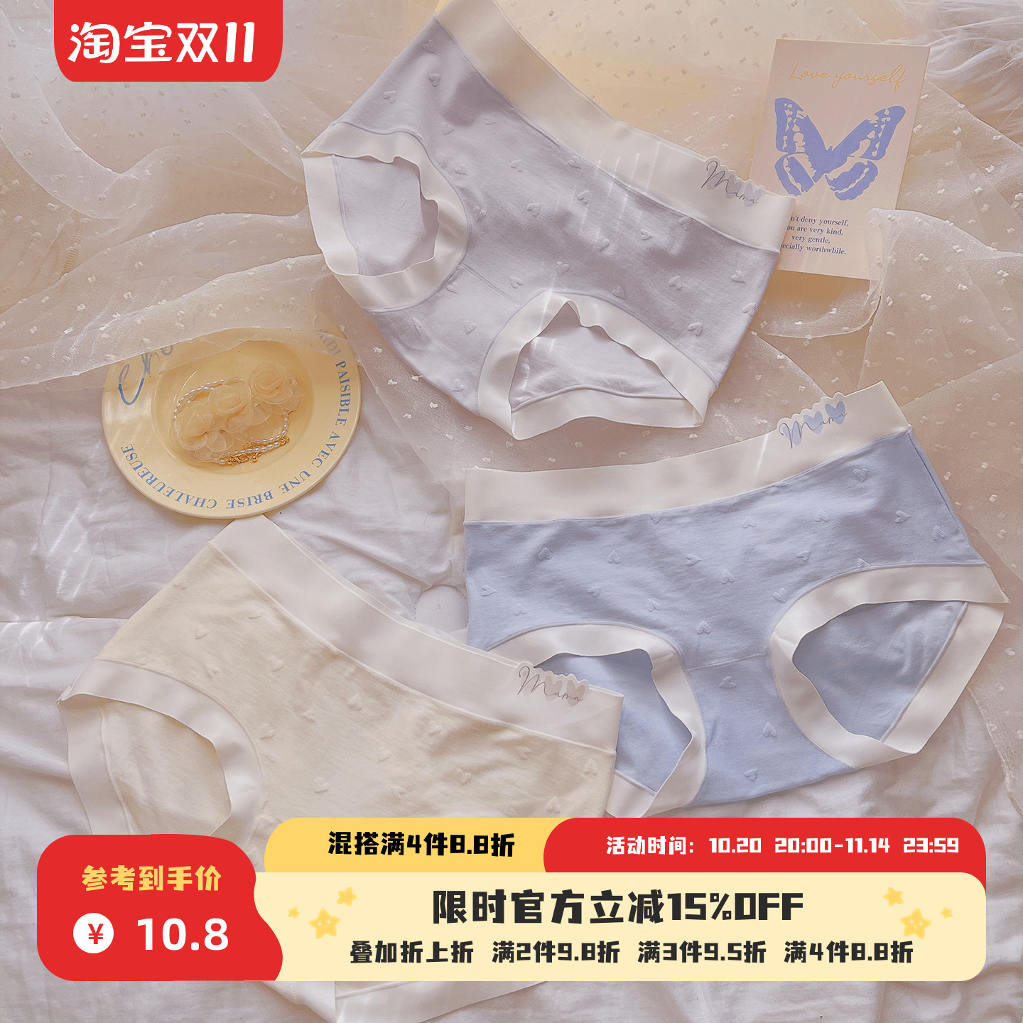 奶皮果冻~天然素肌棉质内裤