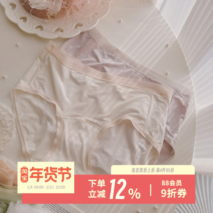 无痕实穿主义~超细纤维柔软三角裤7A抑菌加长裆女生内裤