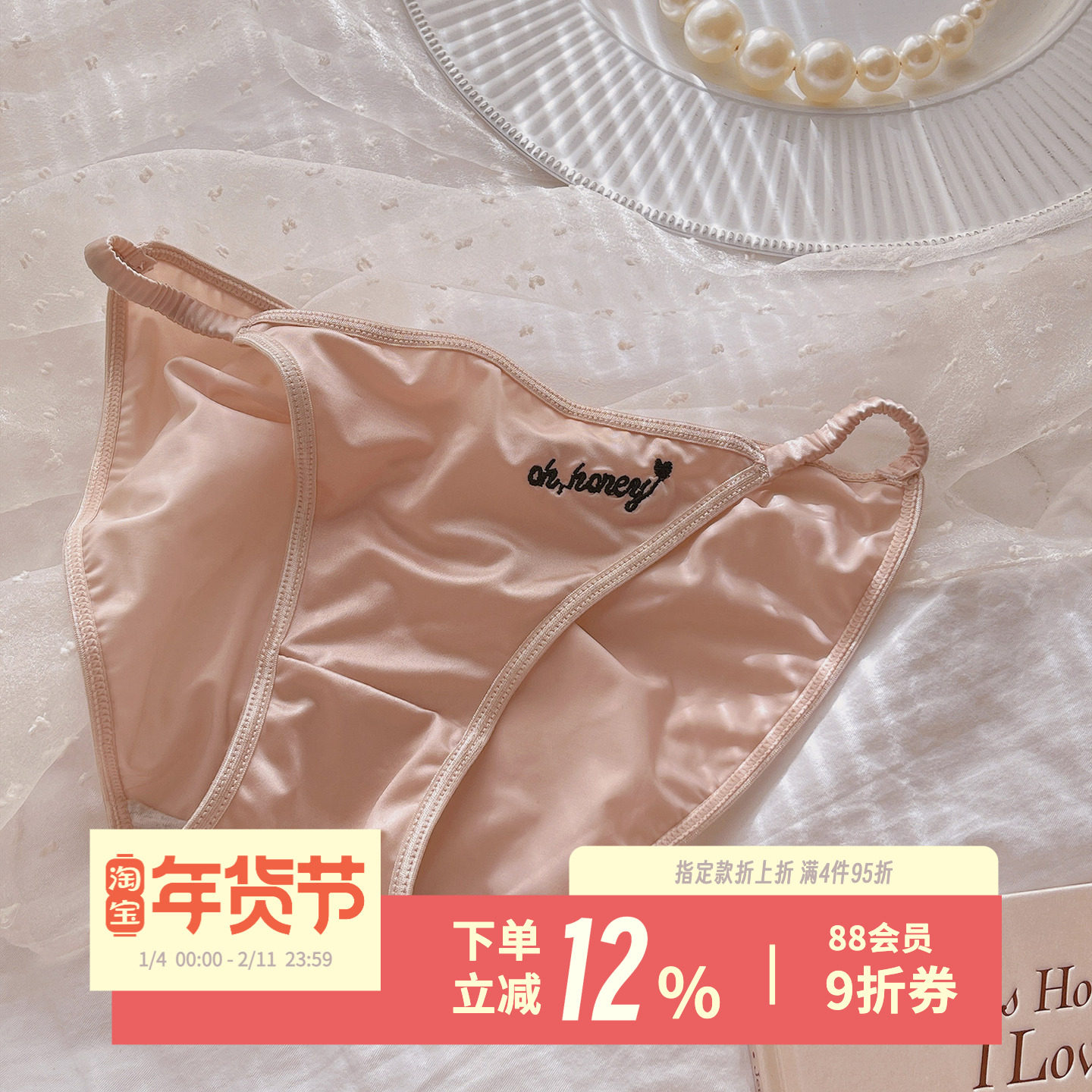 情意绵绵~日系细带高开叉少女情调三角短裤棉质裆低腰女士内裤,女士内衣/男士内衣/家居服,女三角裤,淘宝优惠券,粉丝福利购,淘宝优惠卷