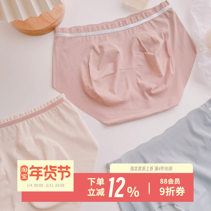 3D蜜桃臀~无痕内裤不下滑不夹屁股无痕冰丝内裤女透气蚕丝裆速干,女士内衣/男士内衣/家居服,女三角裤,淘宝优惠券,粉丝福利购,淘宝优惠卷