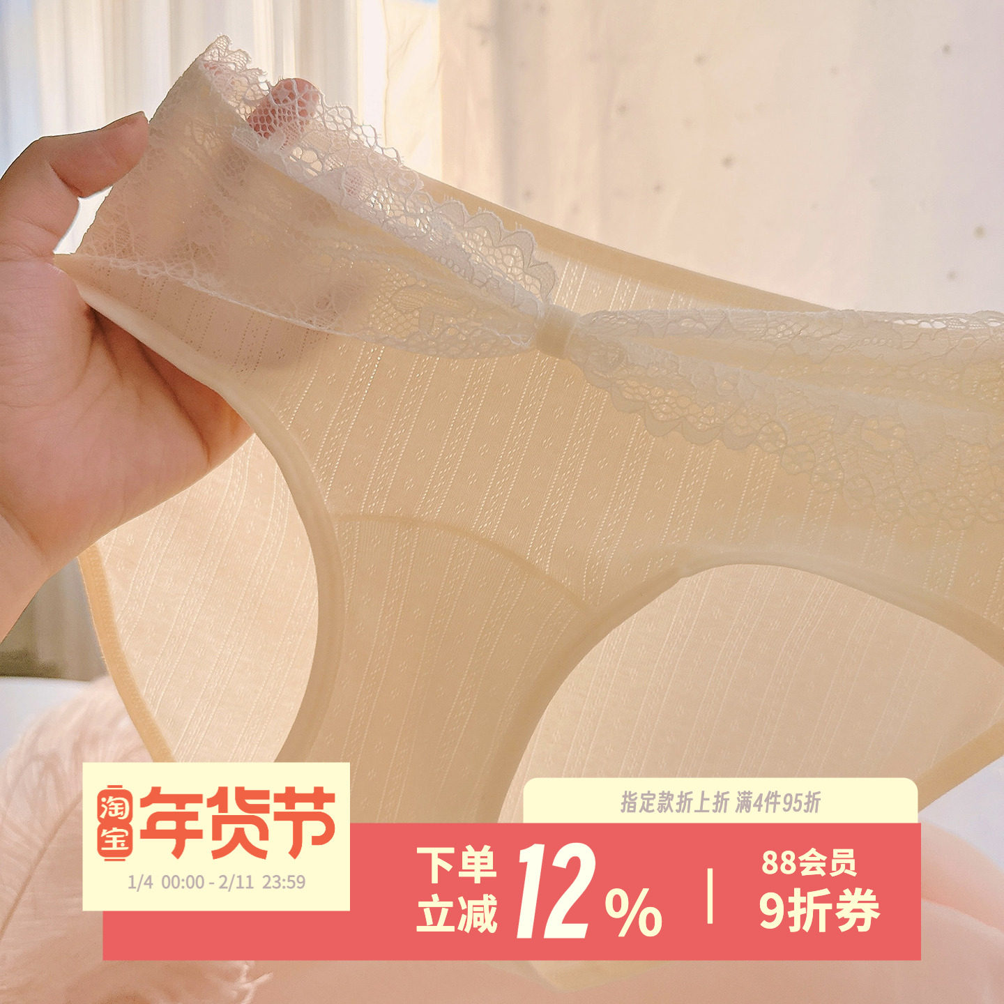 奶芙云朵~A类婴儿棉柔软内裤少女蕾丝蝴蝶结纯欲三角裤透气7A抑菌,女士内衣/男士内衣/家居服,女三角裤,淘宝优惠券,粉丝福利购,淘宝优惠卷