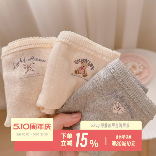 泡芙小熊~可爱女生甜美透气内裤
