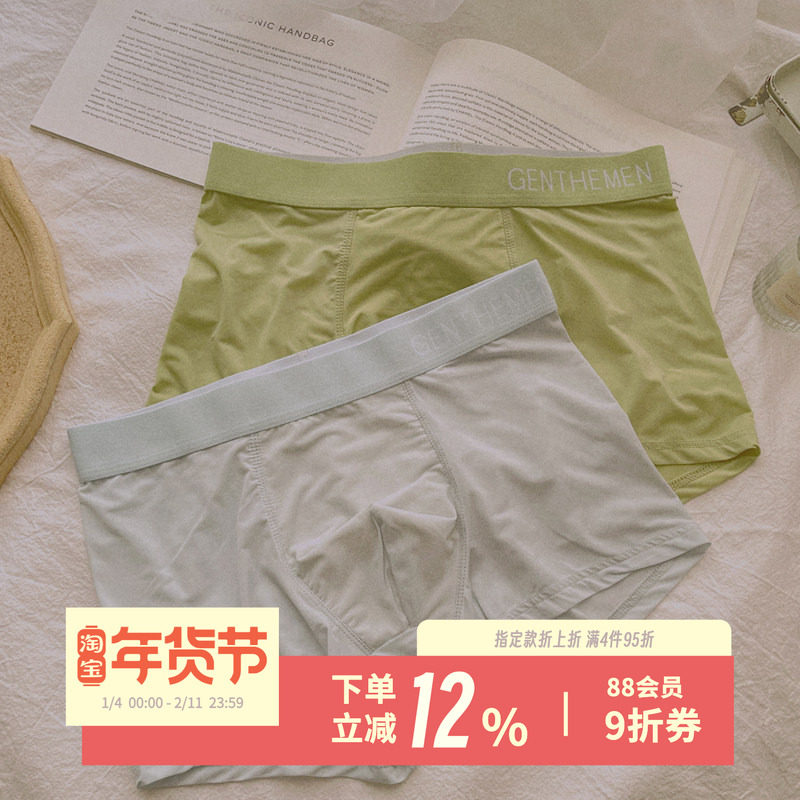 凉感冰丝~男士超薄无痕平角裤软糯透气四角裤夏季凉感肌理内裤男,女士内衣/男士内衣/家居服,男平角内裤,淘宝优惠券,粉丝福利购,淘宝优惠卷