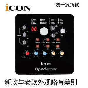 艾肯ICON upod nano Upod Nano 外置声卡电脑USB 手机主播K歌声卡
