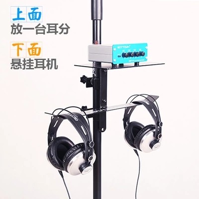 歌图Gottomix HK001录音室耳分托架耳份支架 耳机挂钩耳分挂架