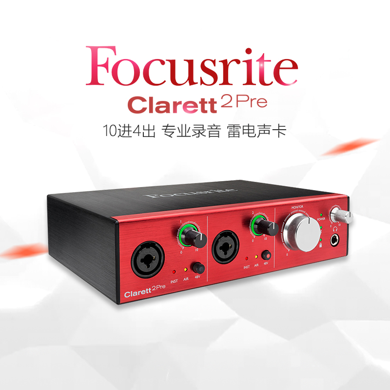 福克斯特Focusrite Clarett 2Pre 10进4出录音苹果用雷电声卡