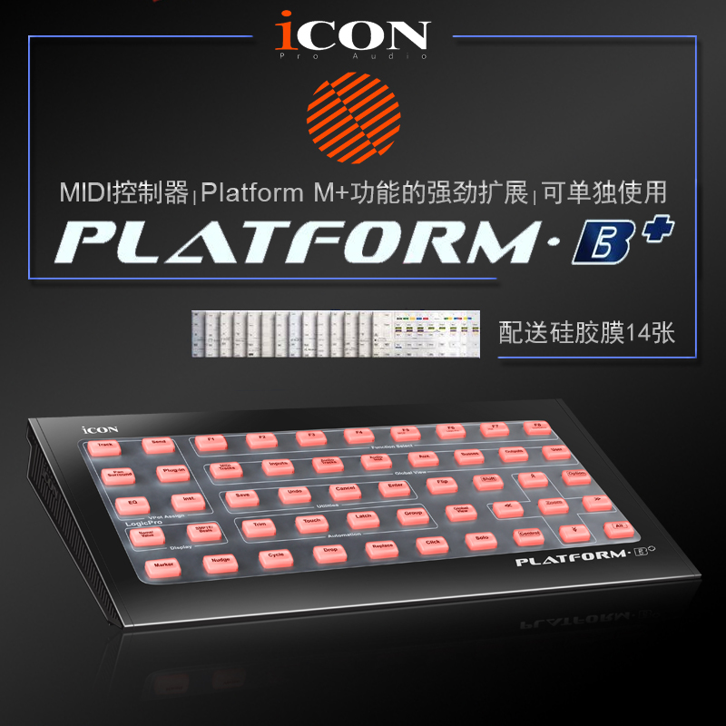 艾肯Platform B+电动推子MIDI控制器-扩展