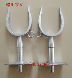 船用救生艇桨叉 划桨座叉套水上艇筏专用救生装备 带桨叉桨座