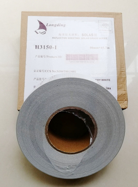 船用海事solas反光带 船舶交通安全反光警示 船用带胶可贴反光带