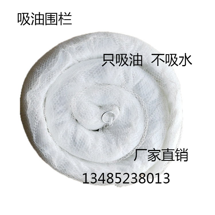 船用吸油围栏 吸油毡加厚长3米*12.7厘米 强力吸油棉  工业围油栏图片