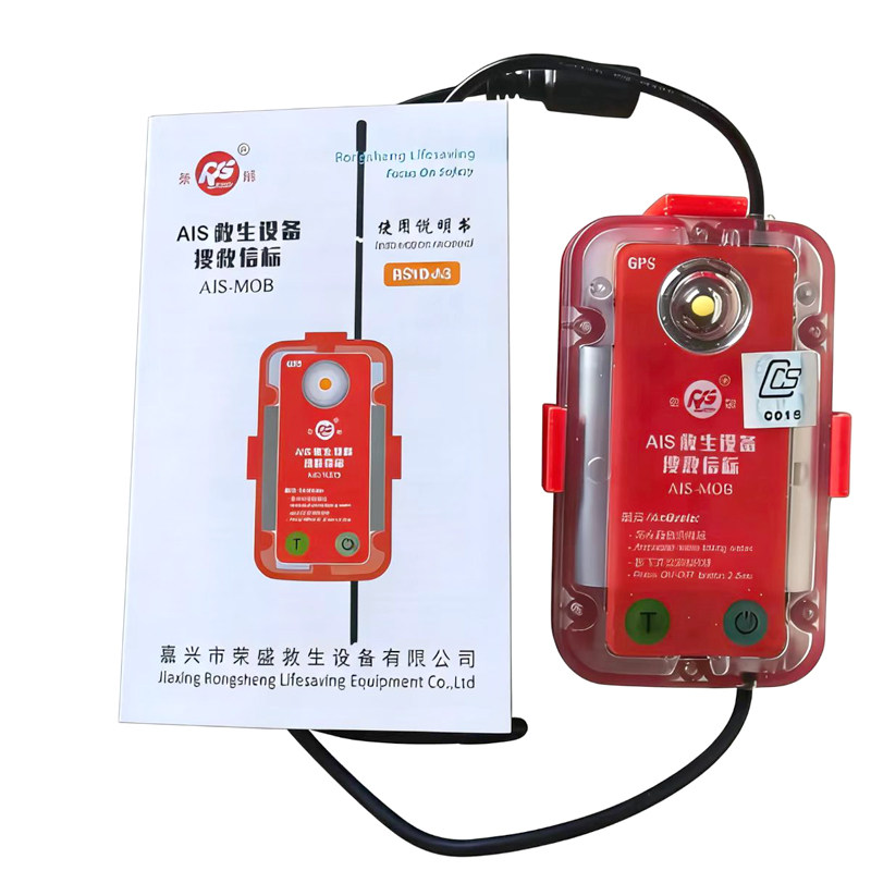 AIS定位救生衣灯RSYD-A3 船用个人落水搜救示位衣灯 保温服灯CCS